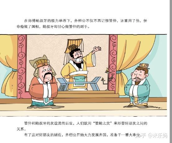 漫画读懂中国历史故事集【新书推荐】(6-12岁)