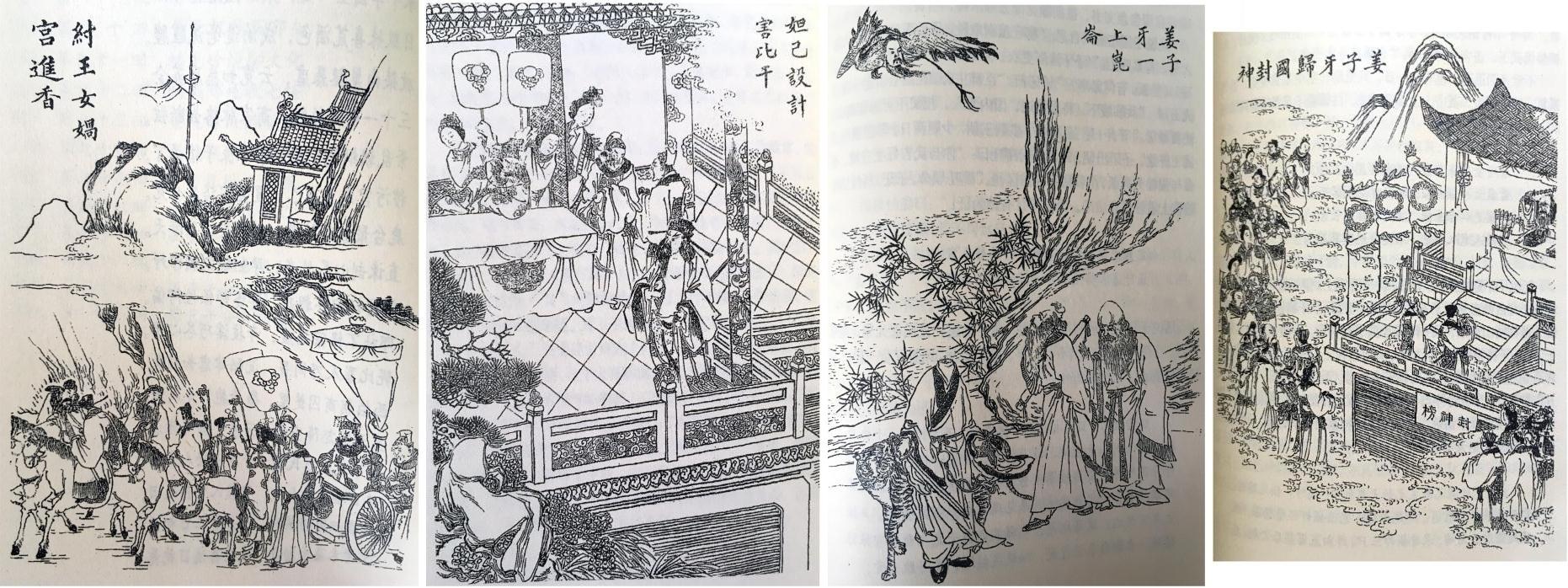 《封神演义》新解预告:10套古今珍稀图画【概览】(多图欣赏) - 知乎