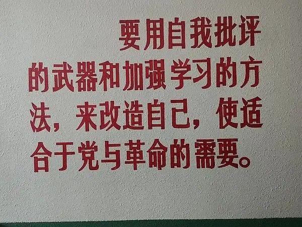 革命标语表情包图片