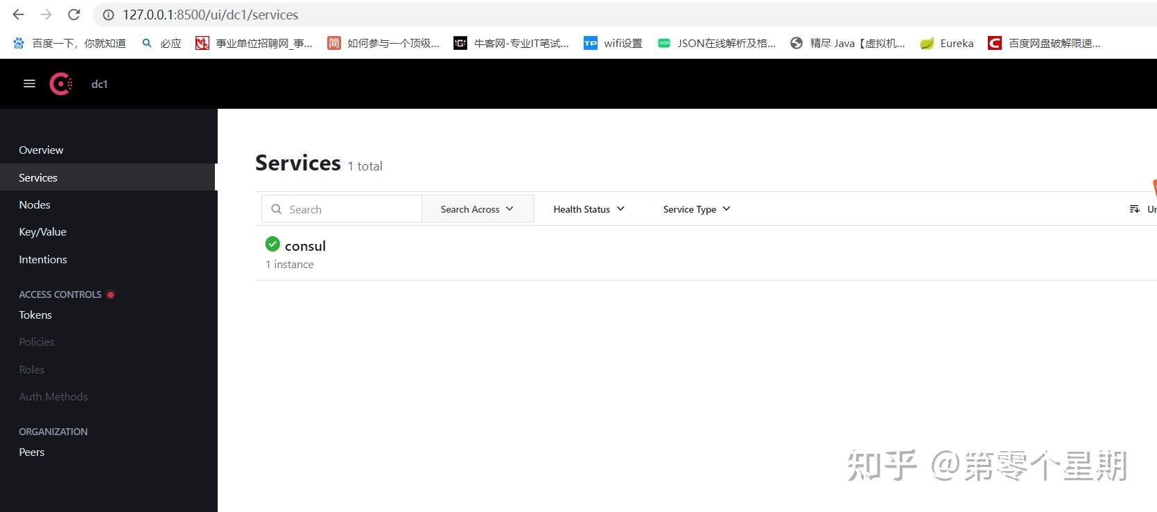  consul 