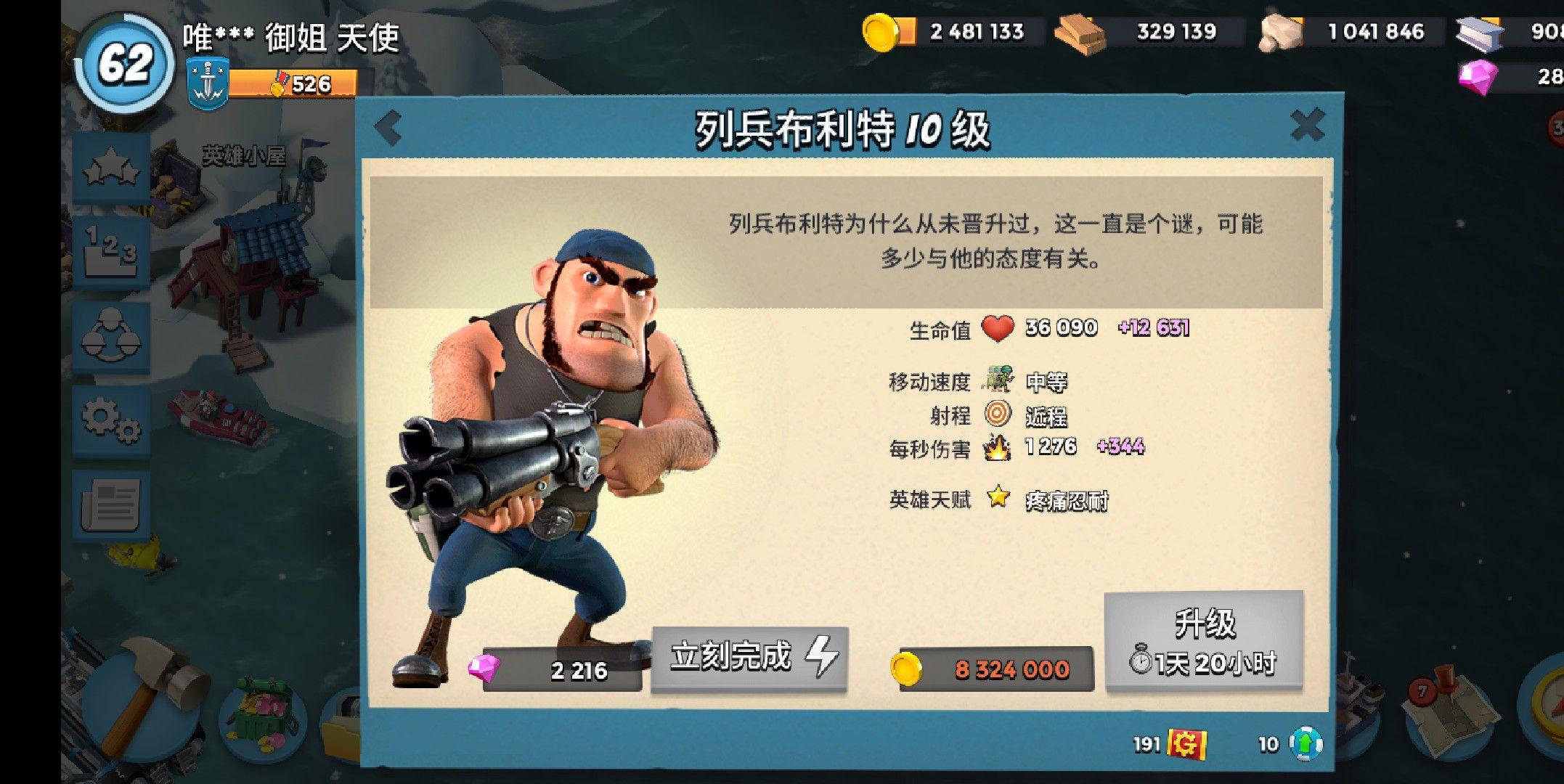 海岛奇兵的前期应该干什么(海岛奇兵刚开始玩,前期要注意什么问题后期才有更好的发展优势?) 第4张 海岛奇兵的前期应该干什么(海岛奇兵刚开始玩,前期要注意什么问题后期才有更好的发展优势?) 第4张