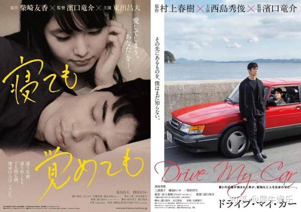 滨口龙介开启日本电影第三黄金期？ - 知乎