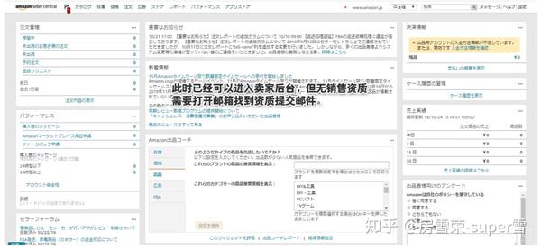 亚马逊日本站账户注册流程指导 知乎