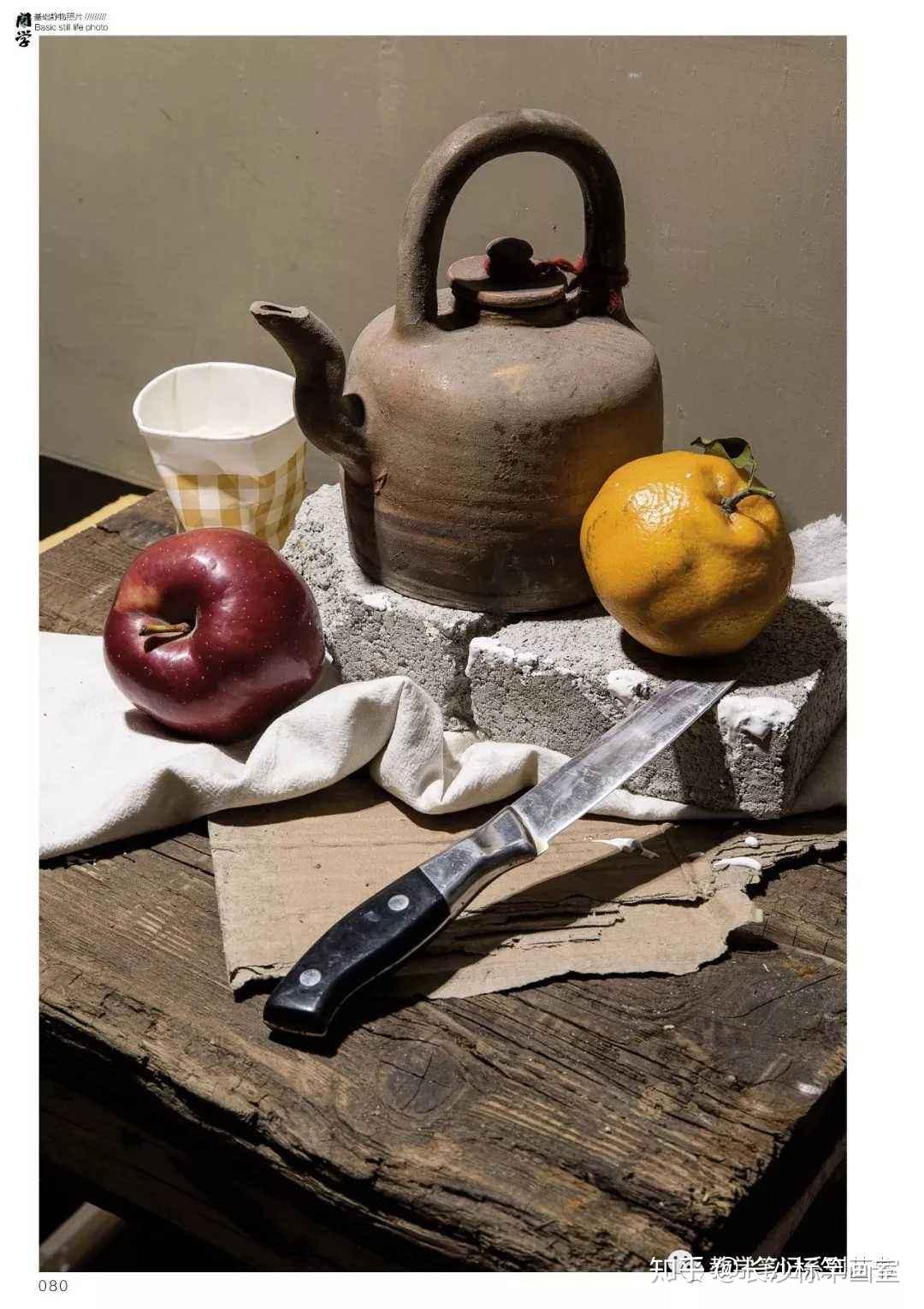 静物素描美术中考常见静物组合示范教学蛇果笔刷