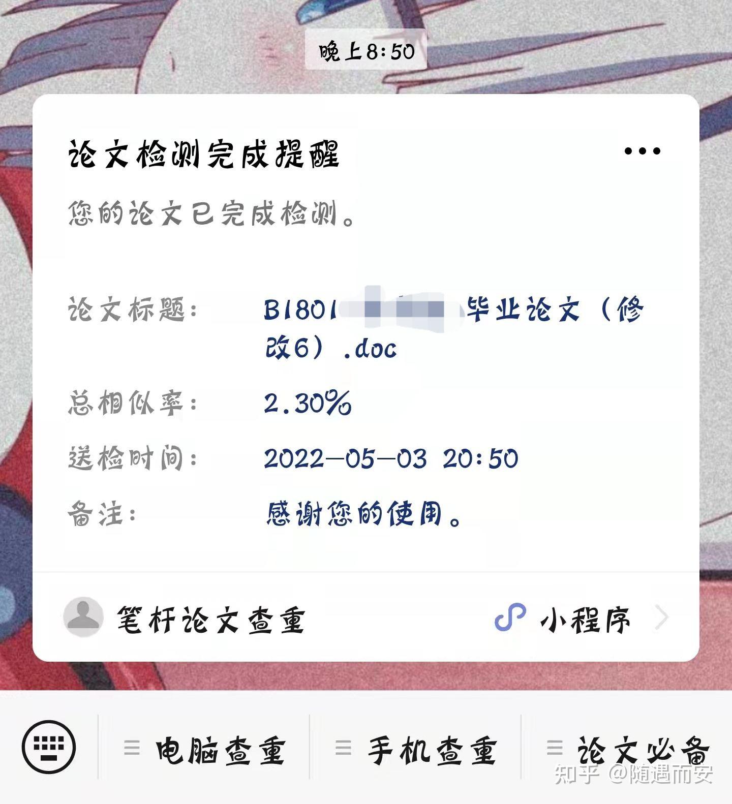 如何看待舍友第一次论文查重23并不断在我耳边吚吚呜呜这件事忘加狗头