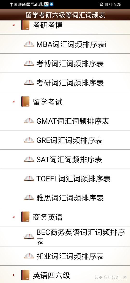 英语词频表1 1000 作业帮3500词频表电子版 作业帮英语3500词频表音频