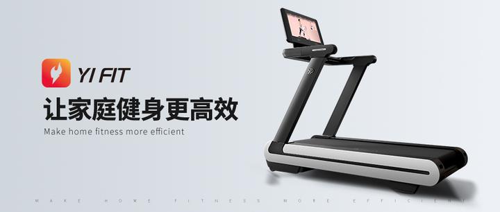 易跑YIFIT APP正式上线！开启居家智能运动新时代 - 知乎
