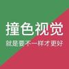 风格 就是要不一样的撞色设计 知乎