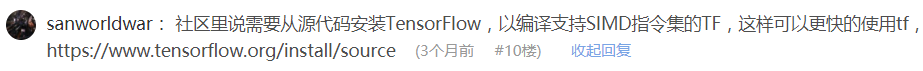 成功解决Your CPU supports TensorFlow binary AVX AVX2 - 知乎
