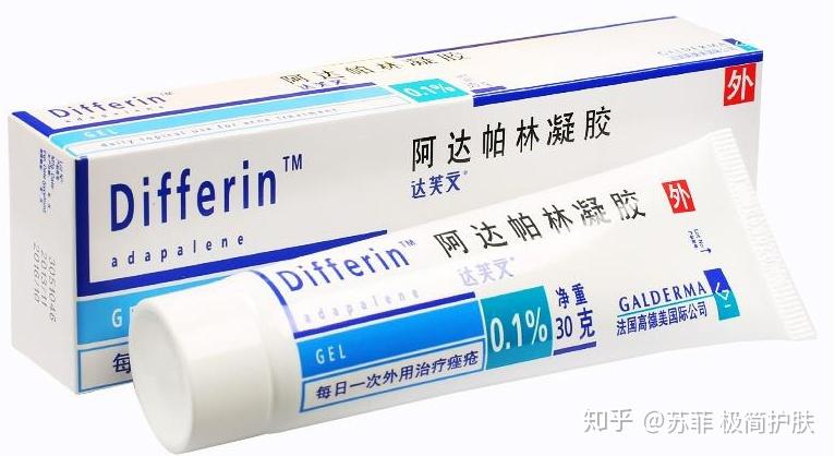 怎么正确使用阿达帕林凝胶 v2-11595a131b08be65c09628004d1d9f05_r.jpg