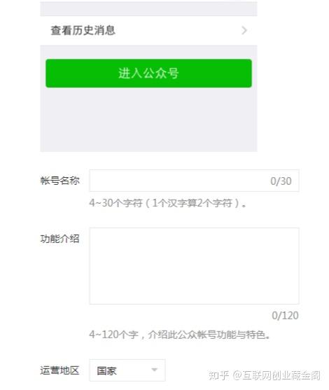 微信公众号认证与不认证的区别_认证公众号和不认证有什么区别_公众号的微信认证是什么意思