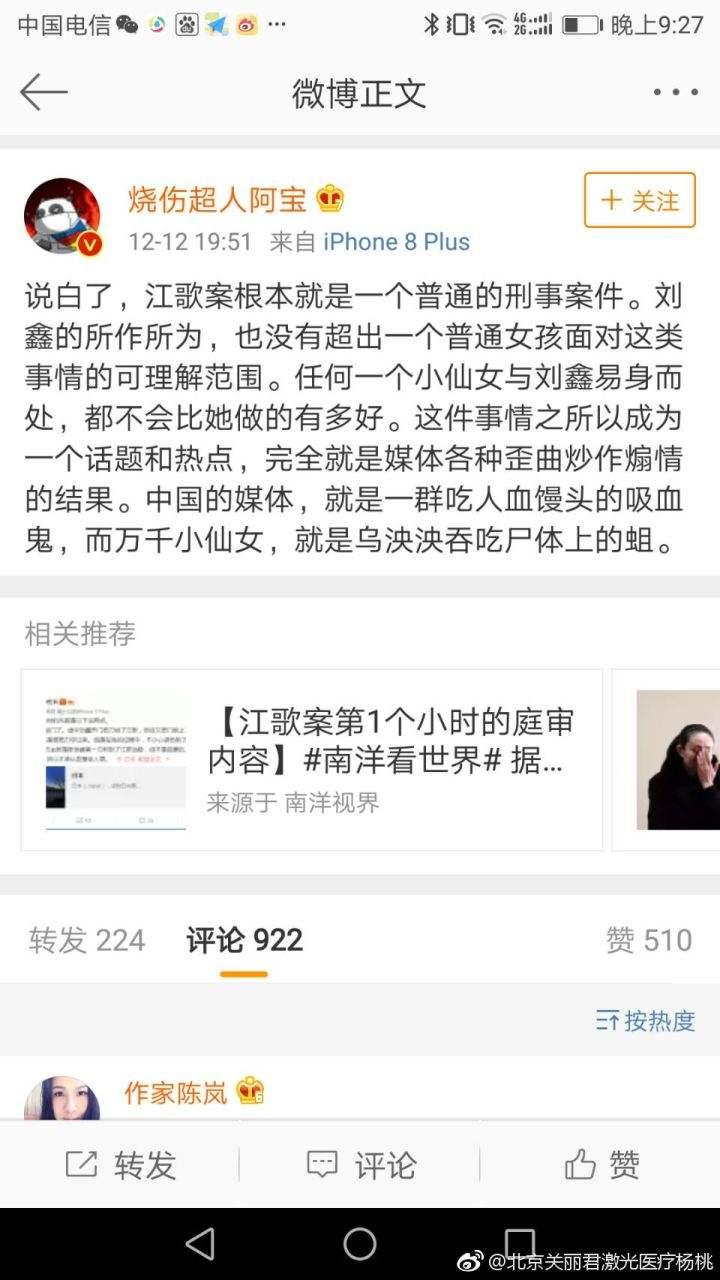烧伤超人阿宝宁方刚到底算不算医害？ - 知乎