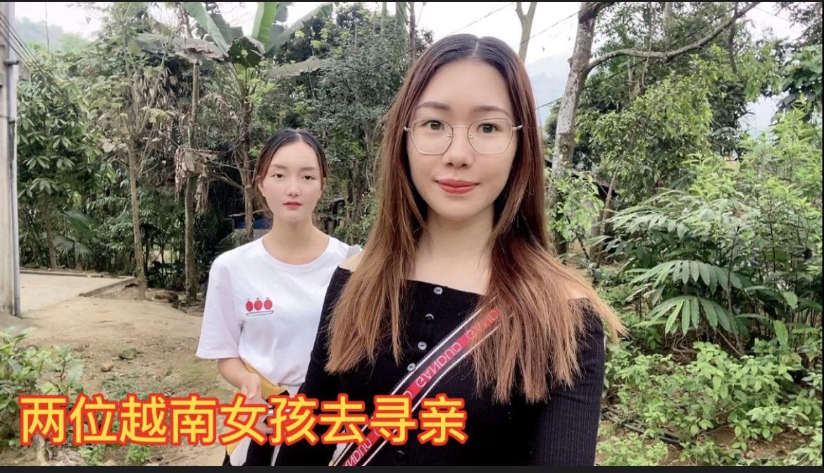 两位越南姑娘去帮越南新娘嫁到中国寻亲