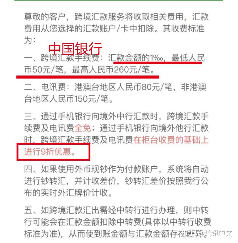 各位知友,使用农行往韩国汇款美元,手续费有哪些?