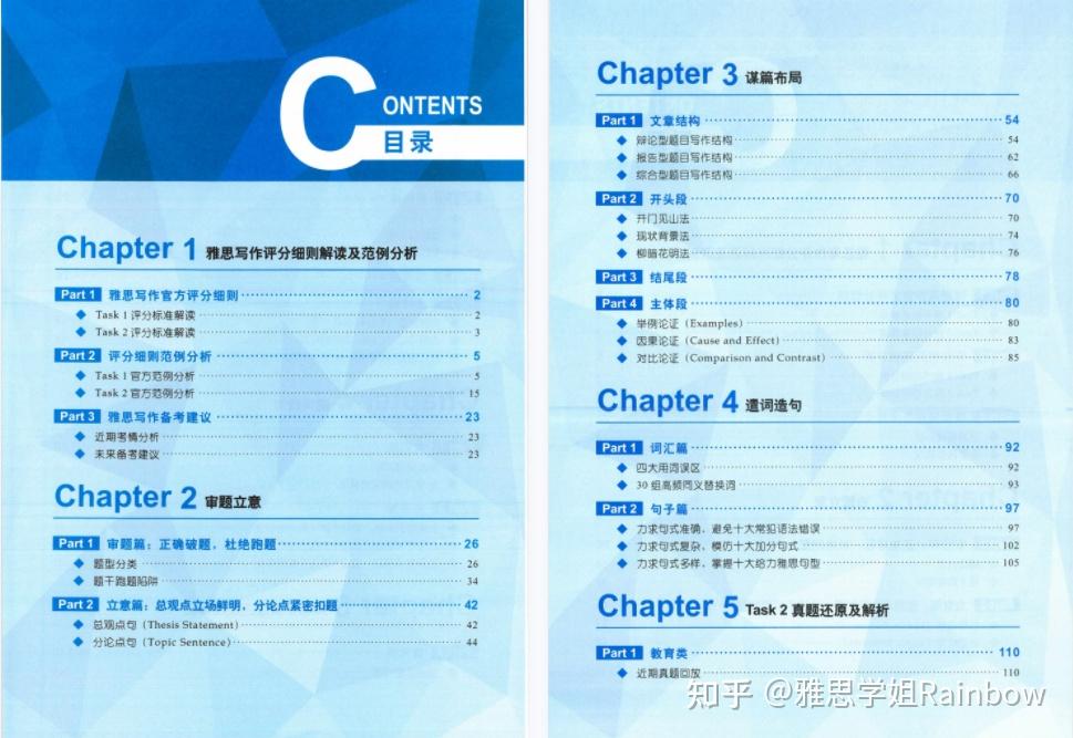 全系列！《9分达人》听说读写电子书+配套音频- 知乎