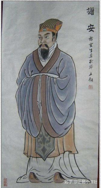 东山再起-谢安