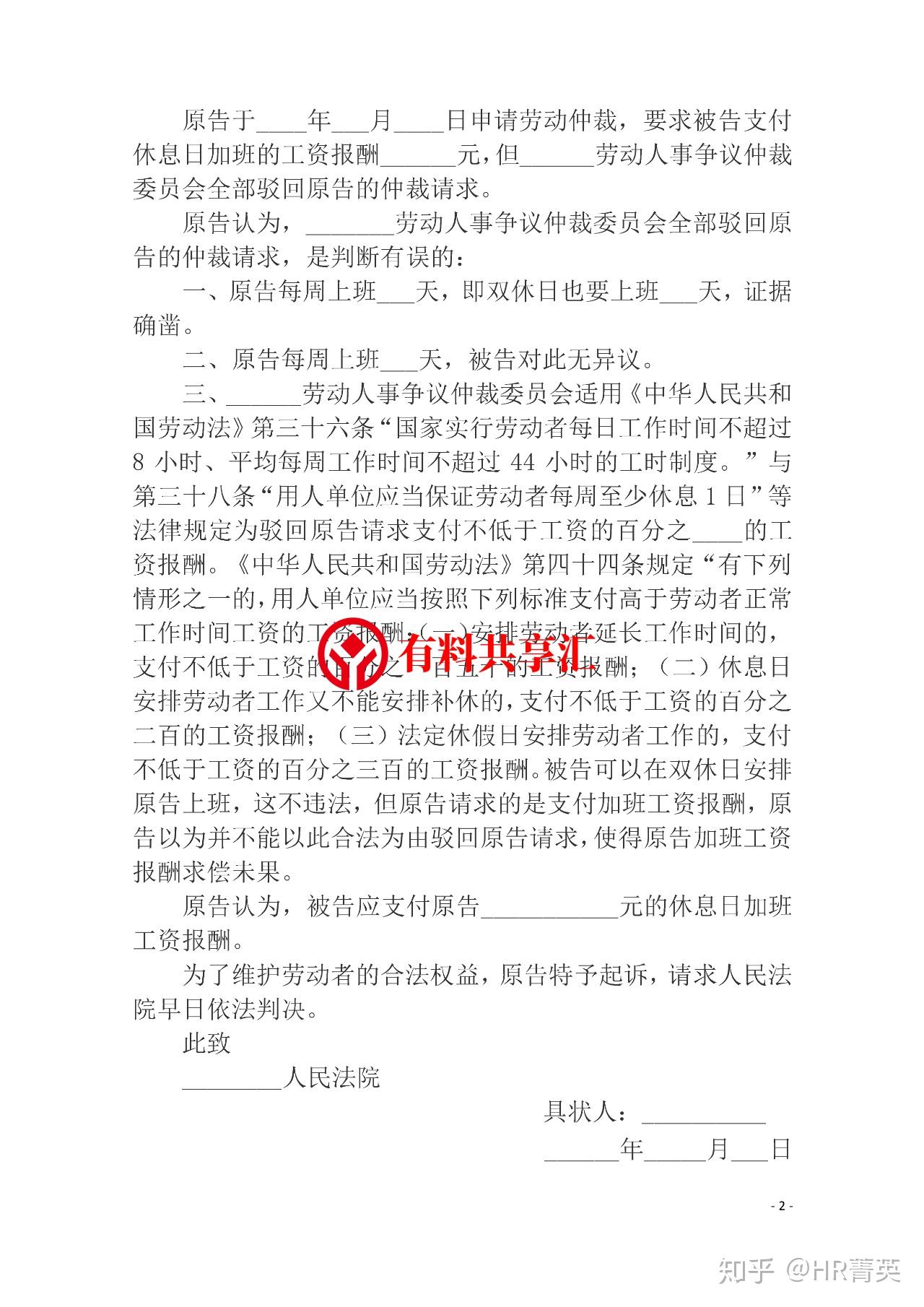 巨无霸！801份法律文书模板，可直接套用- 知乎