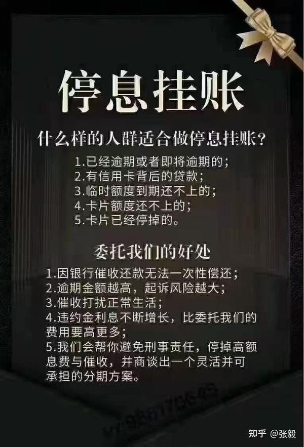负债累累,无力偿还,委托处理,安全上岸 - 知乎