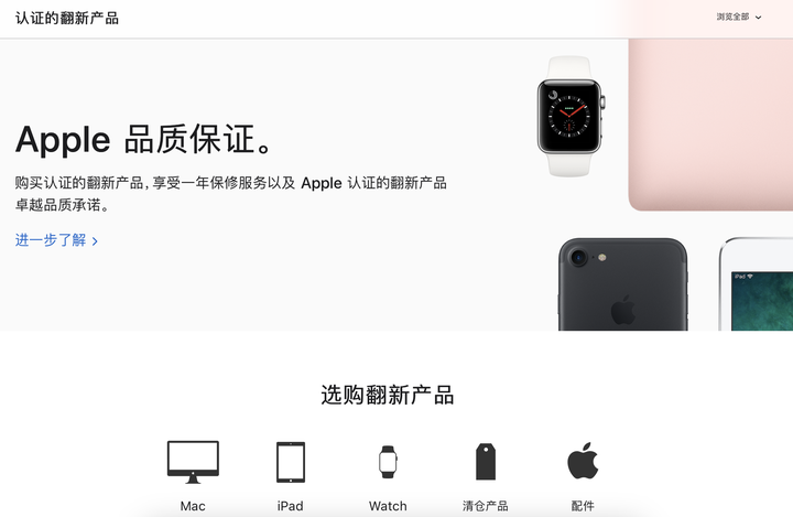 Apple官网翻新产品抢购工具使用教程 - 知乎