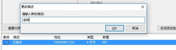 ce修改器使用方法