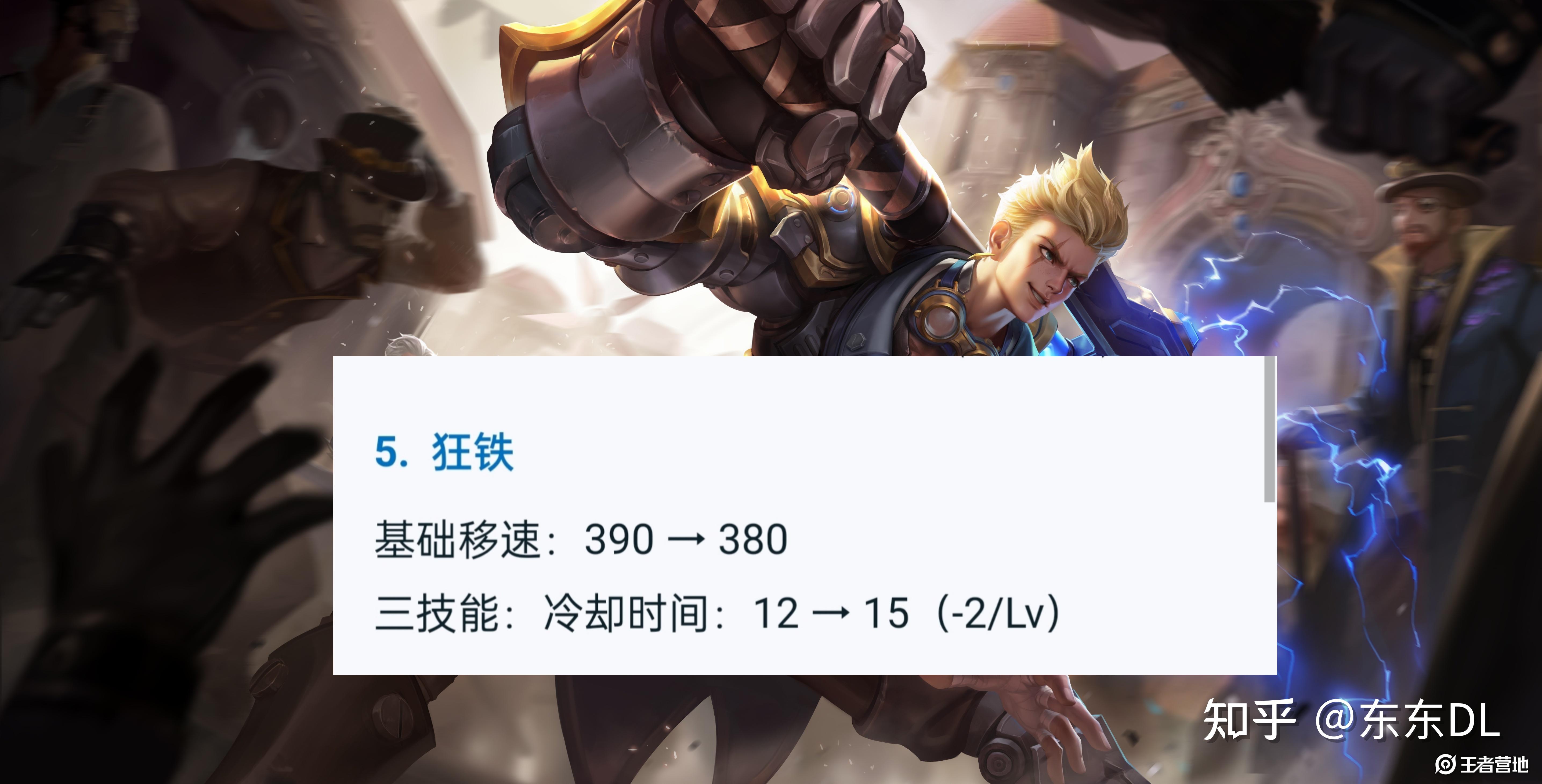 王者荣耀体验服519镜的强度提升平调亚连削弱东皇太一孙膑和狂铁