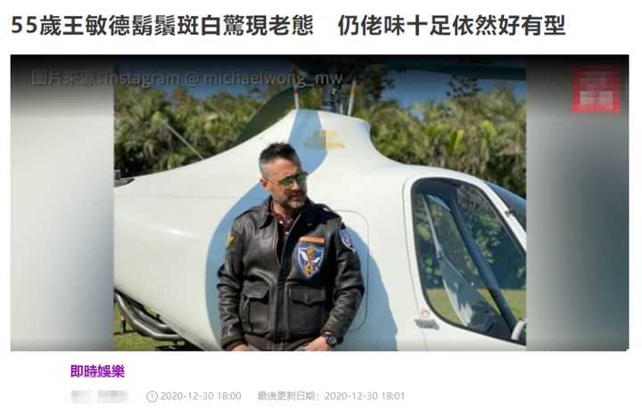 55岁王敏德近照变化大,头发花白老态明显,花300万当飞行员 - 知乎