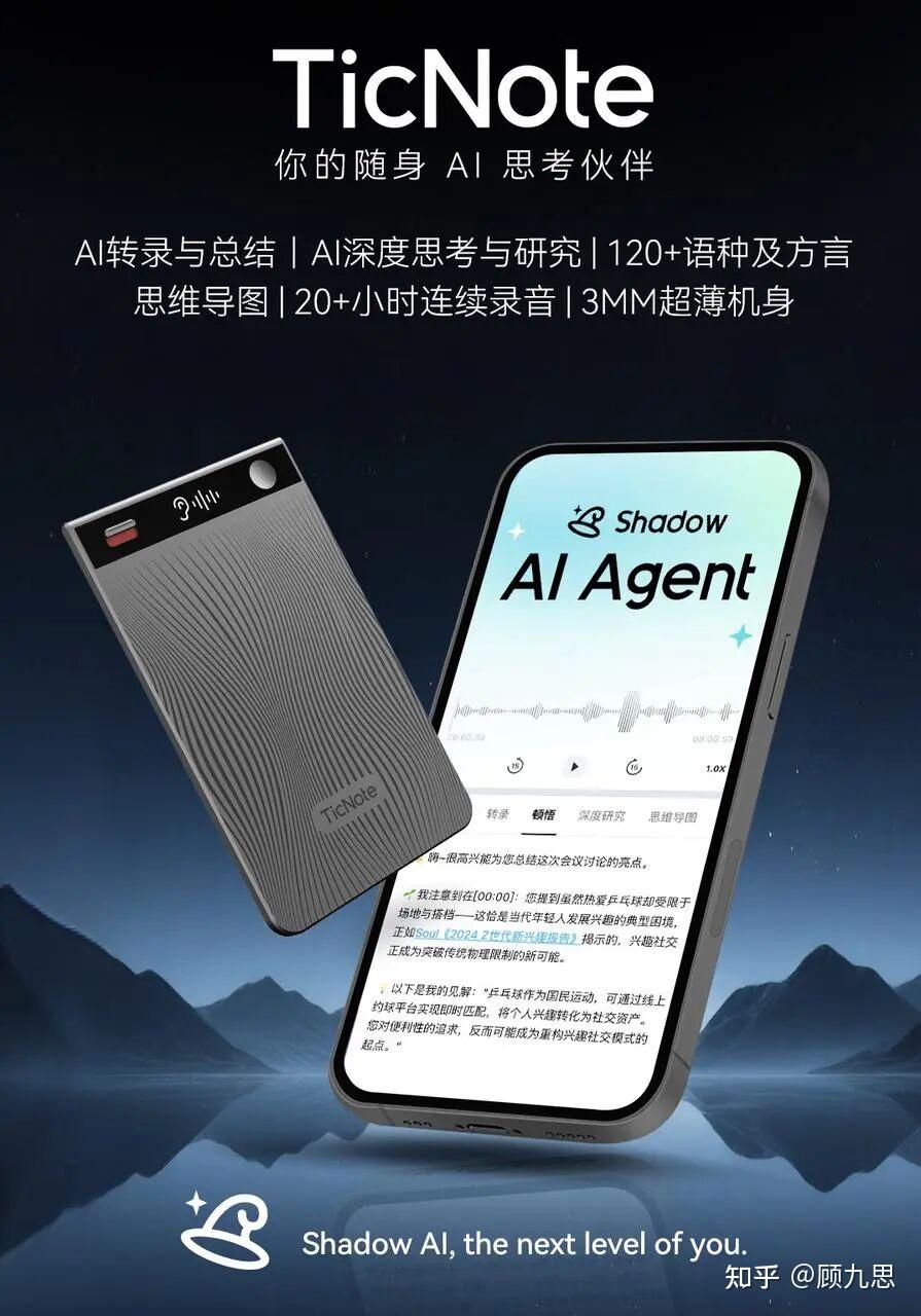 Picnote 出门问问AI录音卡片TicNote的使用体验 - 知乎