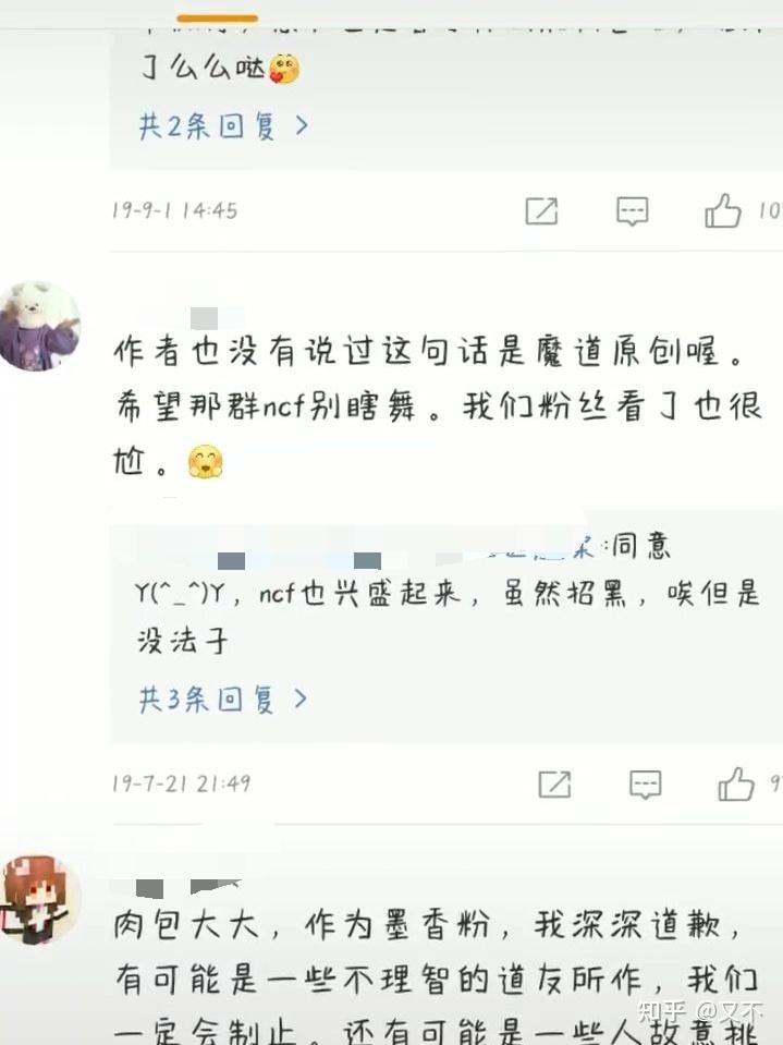 肉包不吃肉是墨香铜臭黑吗