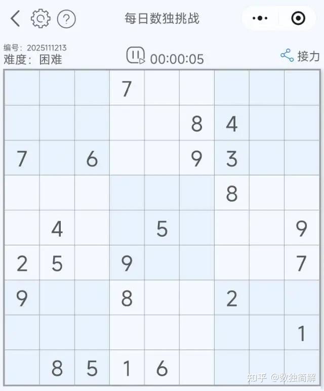 每日一题--2025年11月12日,九宫数独困难级别题目解析 - 知乎