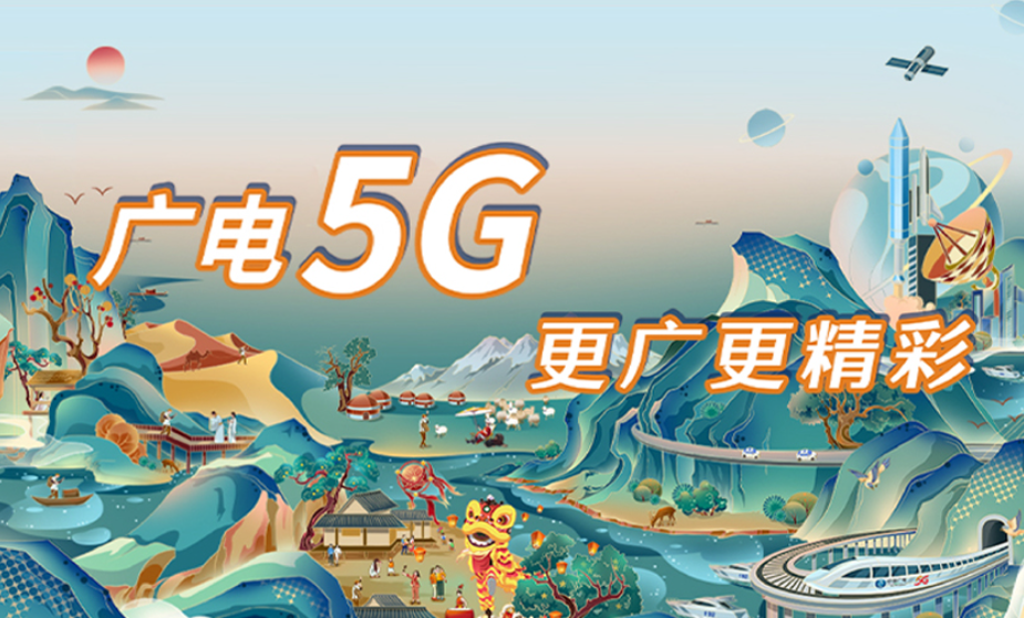 中国广电5G来了，套餐有点贵，你们会选哪家？ - 知乎