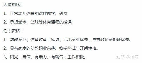 另外,如果你在足球,籃球等適合中小學體育課程的領域有相關的資格證書