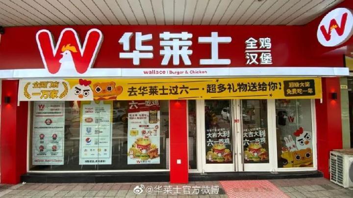 不加盟却开出12000家门店华莱士凭什么