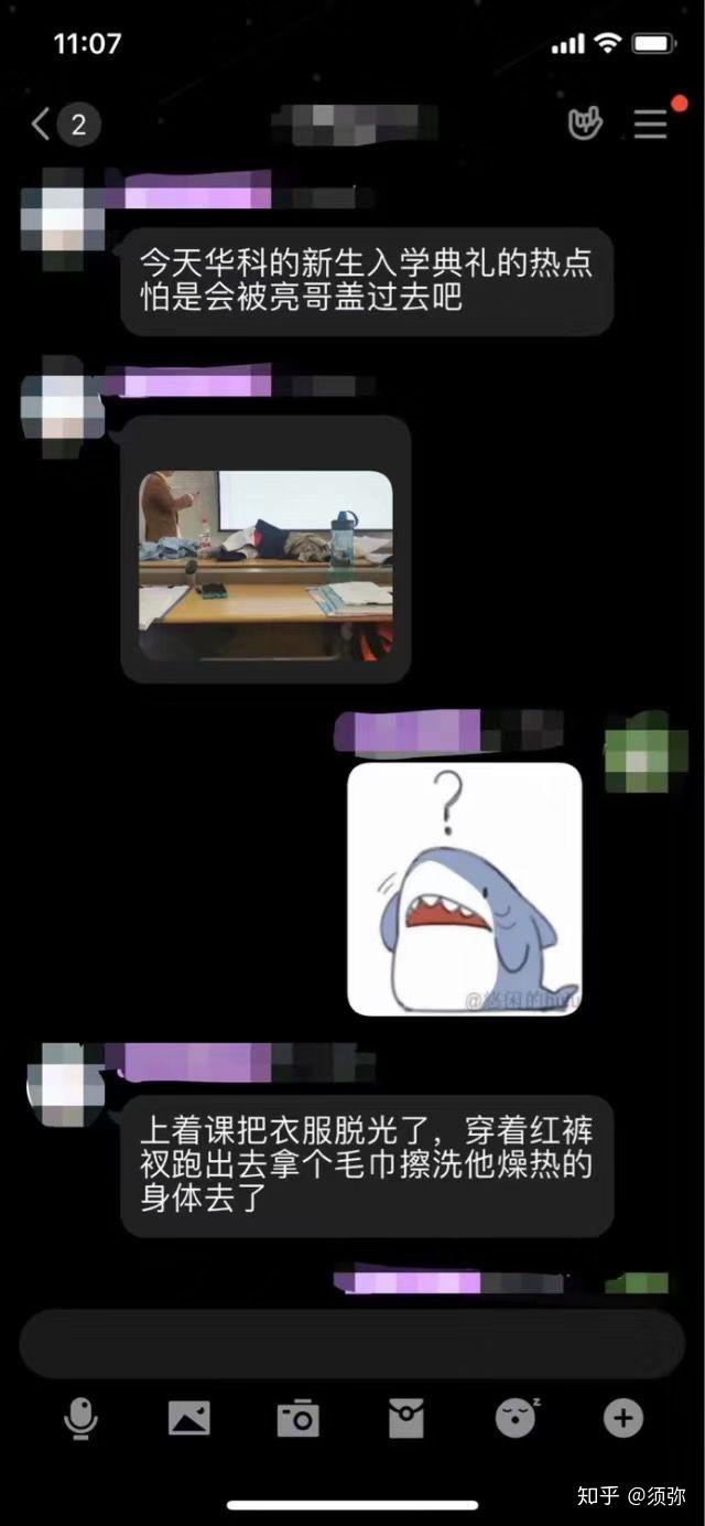 钟亮亮在华科是一种什么样的存在? - 知乎