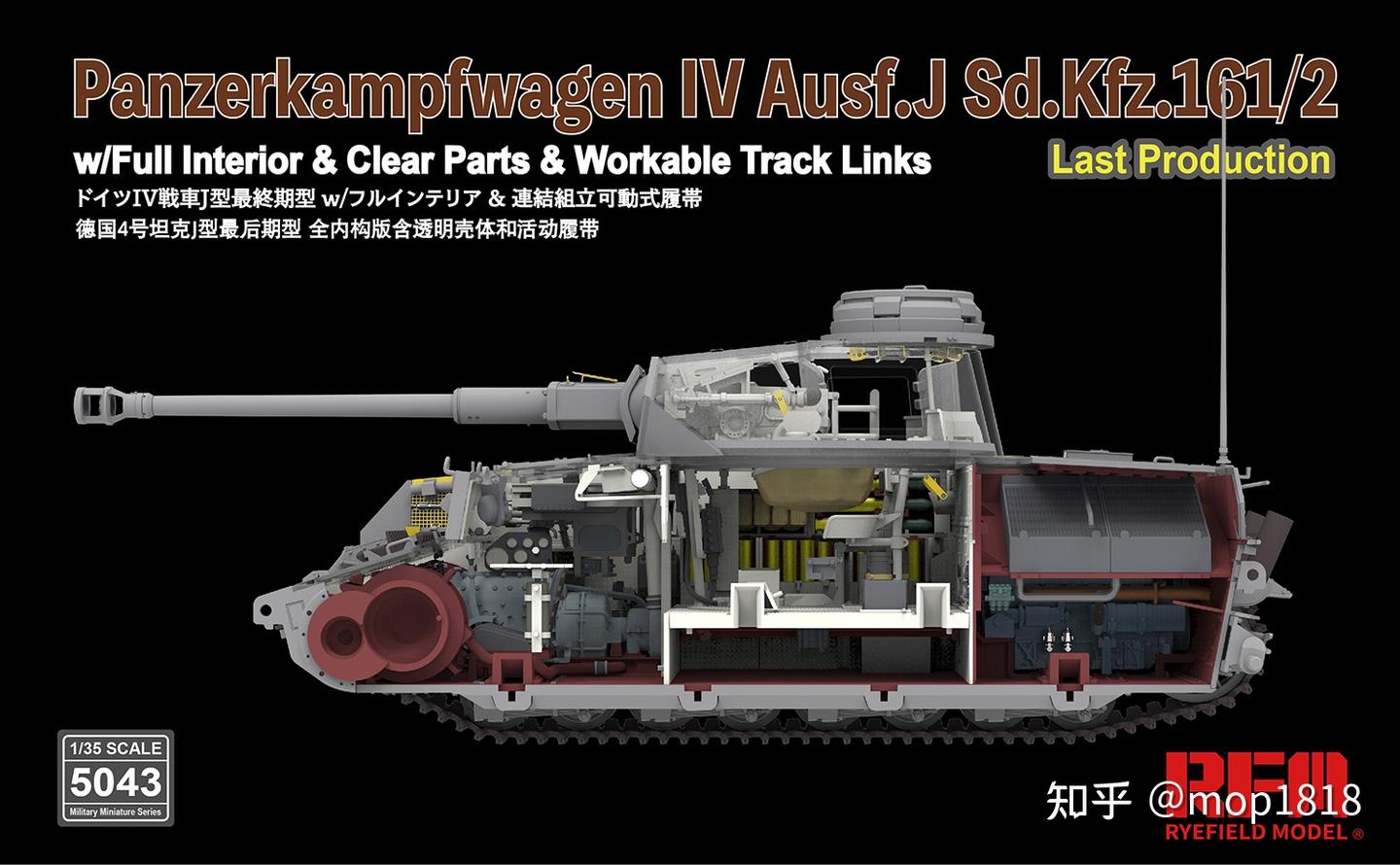 【外网：中英对照】二战德国4号坦克H型：Panzerkampfwagen IV Ausf.H - 知乎
