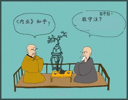 《中庸》第一章注解(敬守版) - 知乎