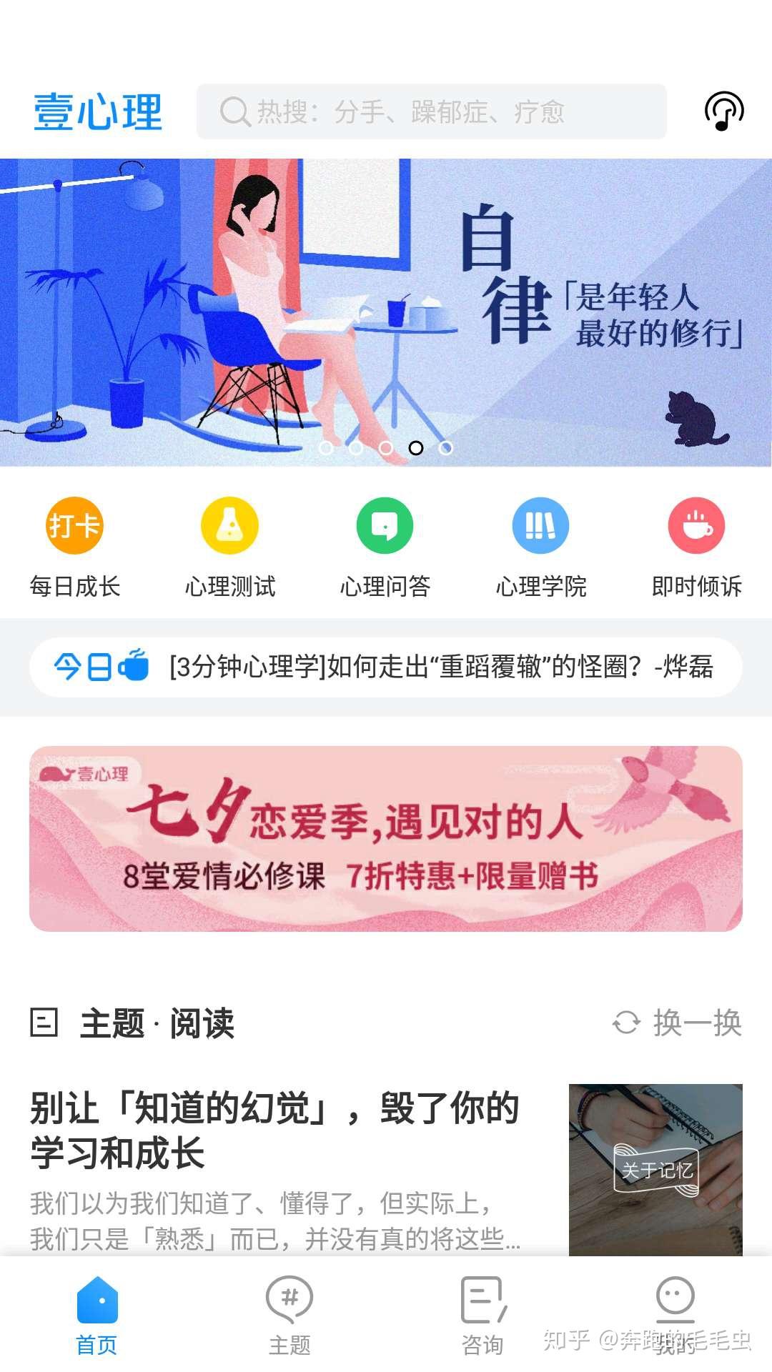 壹心理 壹心理官网