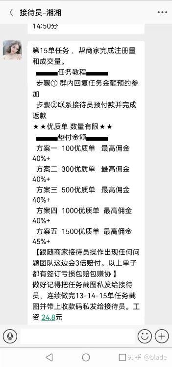 微信群托是干嘛的_微信群托_vx群托