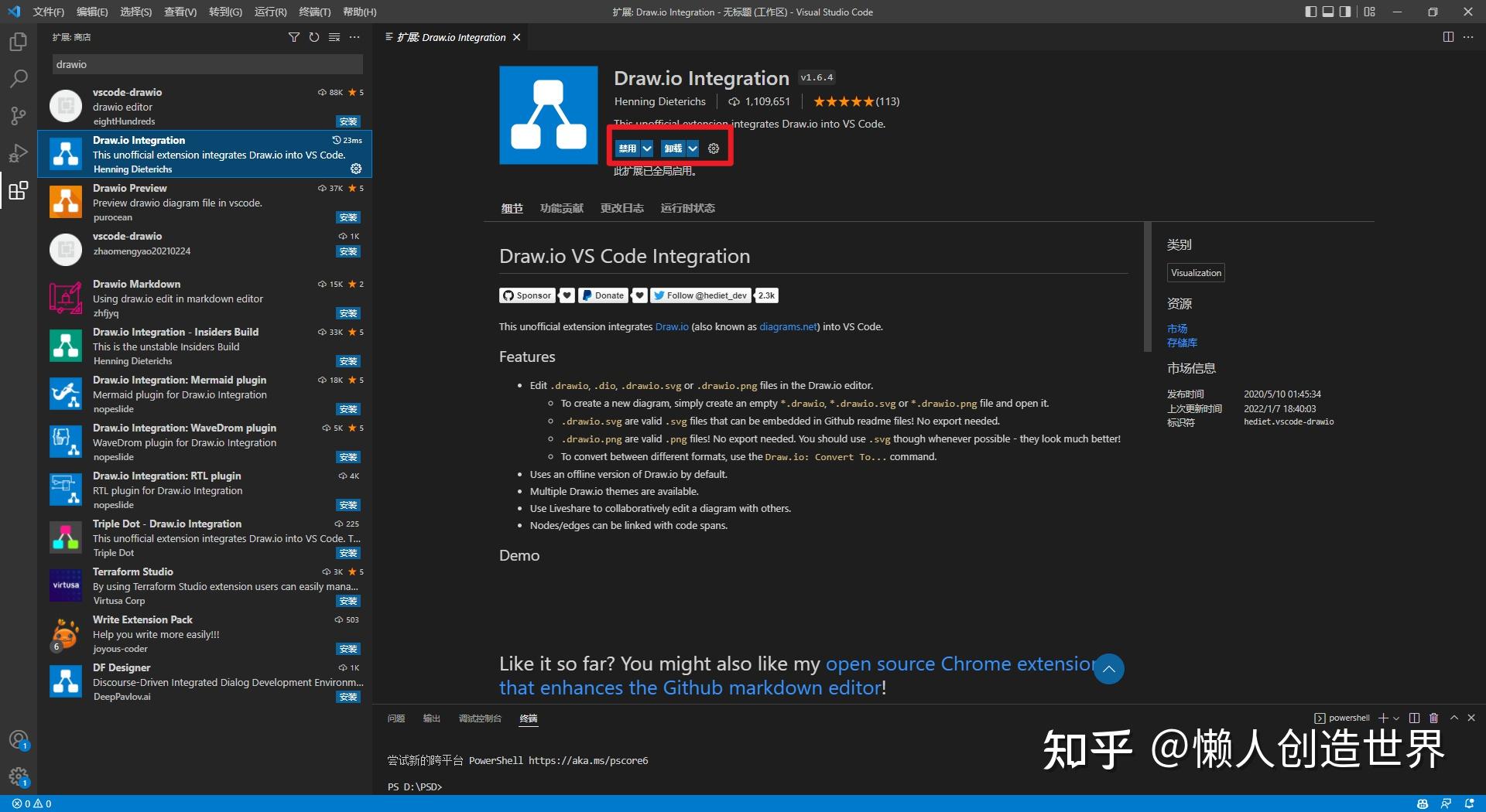 VS code安装使用Draw.io插件 - 知乎