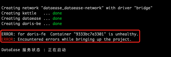 开源数据可视化工具 DataEase 离线安装报错“Encountered errors while bringing up the ...