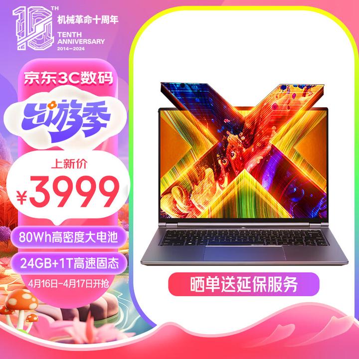 2024大一新生618笔记本选购指南(建议收藏)