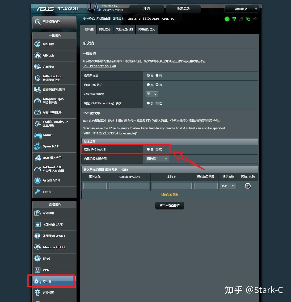 关于IPv6，你想知道的都在这里】无公网IP，使用IPv6实现外网访问NAS教程- 知乎