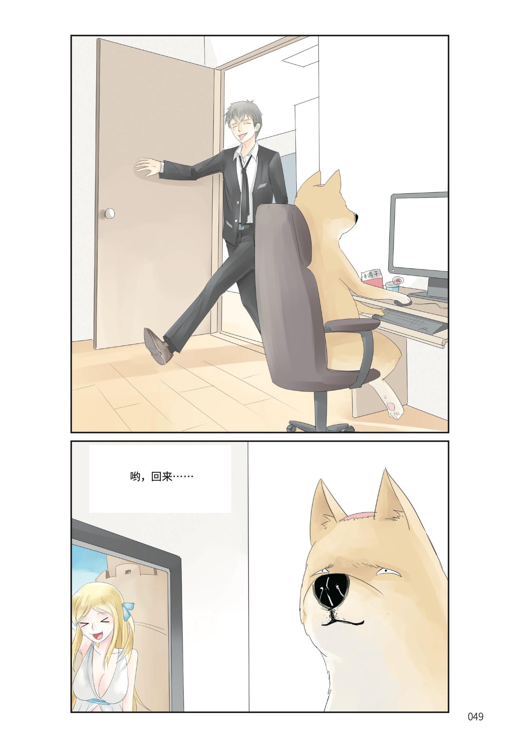 第 2 节 交换者的本体才是最危险的 使徒子-知乎结局全文后续