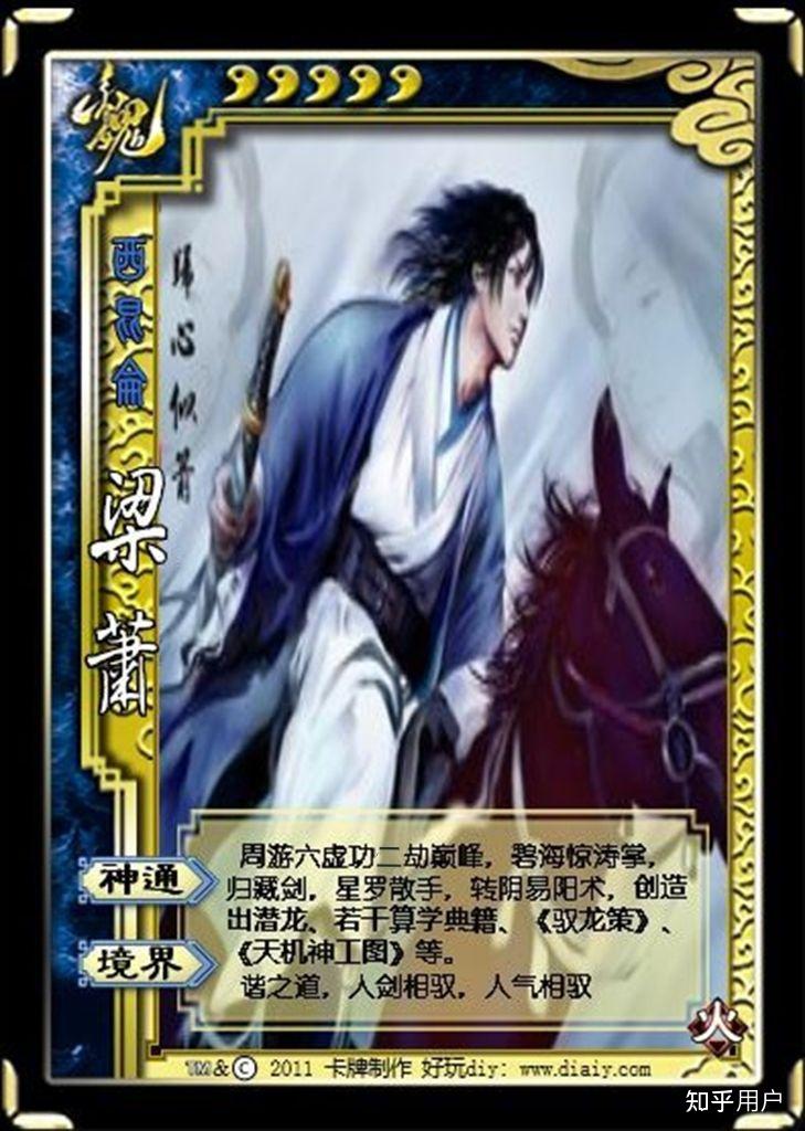 梁萧,公羊羽,万归藏,陆渐谁的武功高? - 知乎