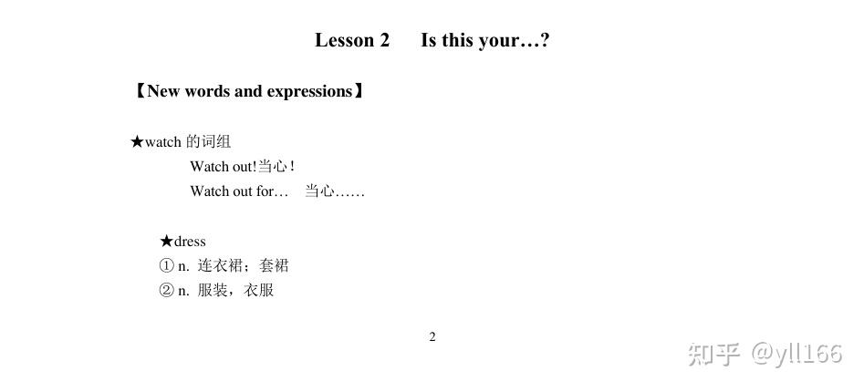 新概念第一册教案完整版 - 知乎
