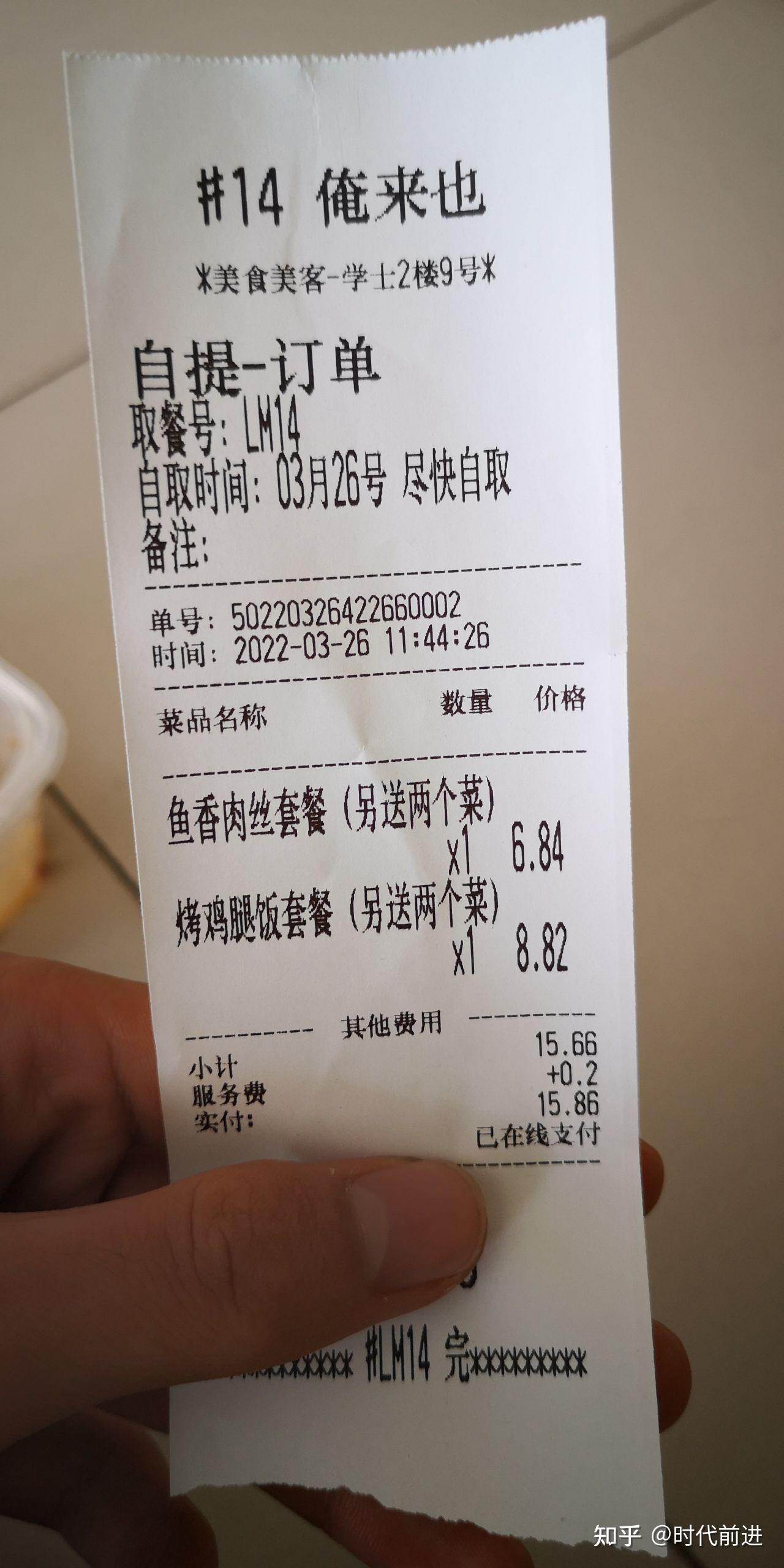 美食美客(学士二楼)-河南理工大学校园外卖