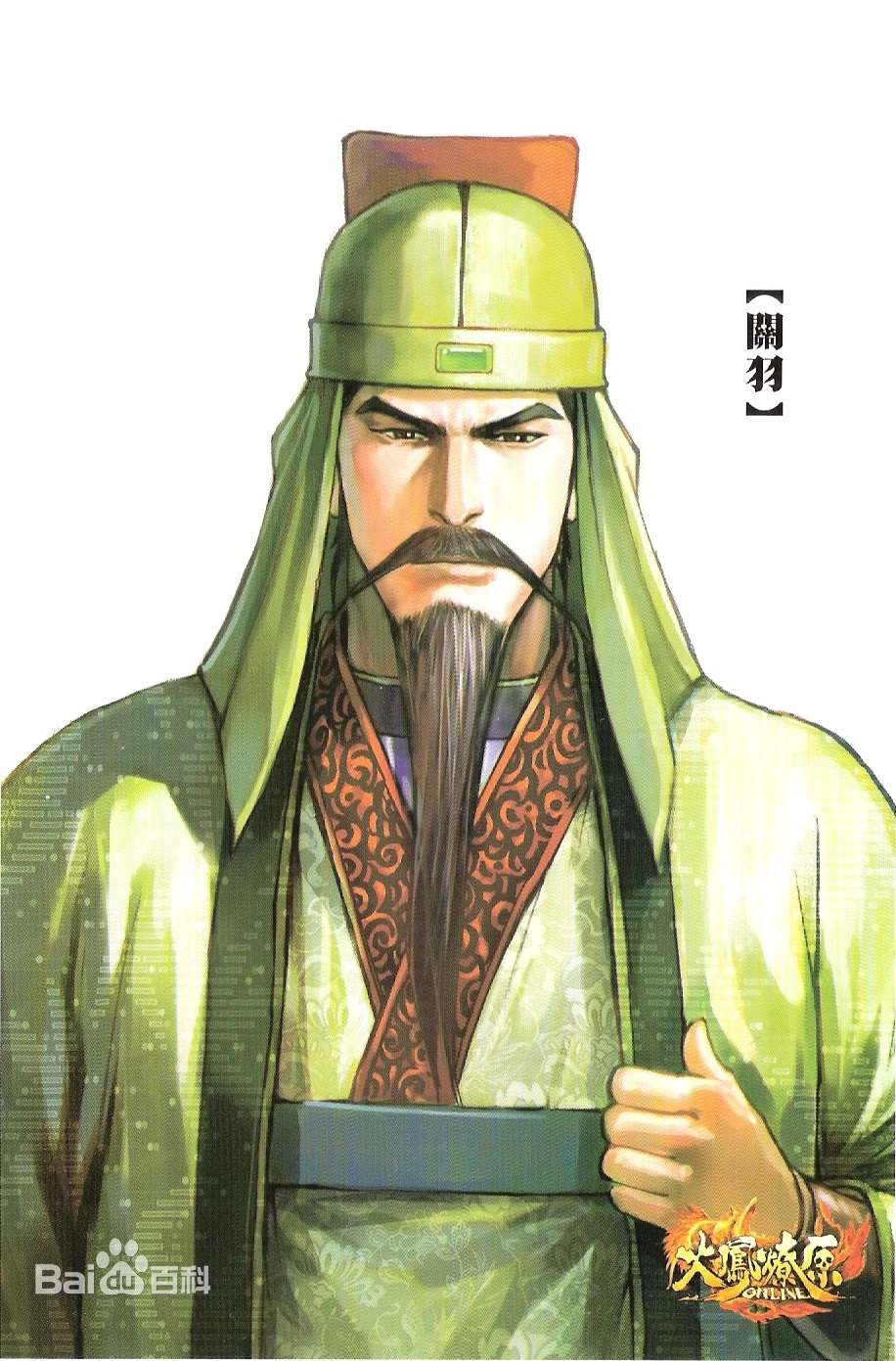 三国志演义火凤燎原蜀汉篇关羽资料汇总