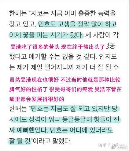 宋旻浩在winner出道前都经历了什么?