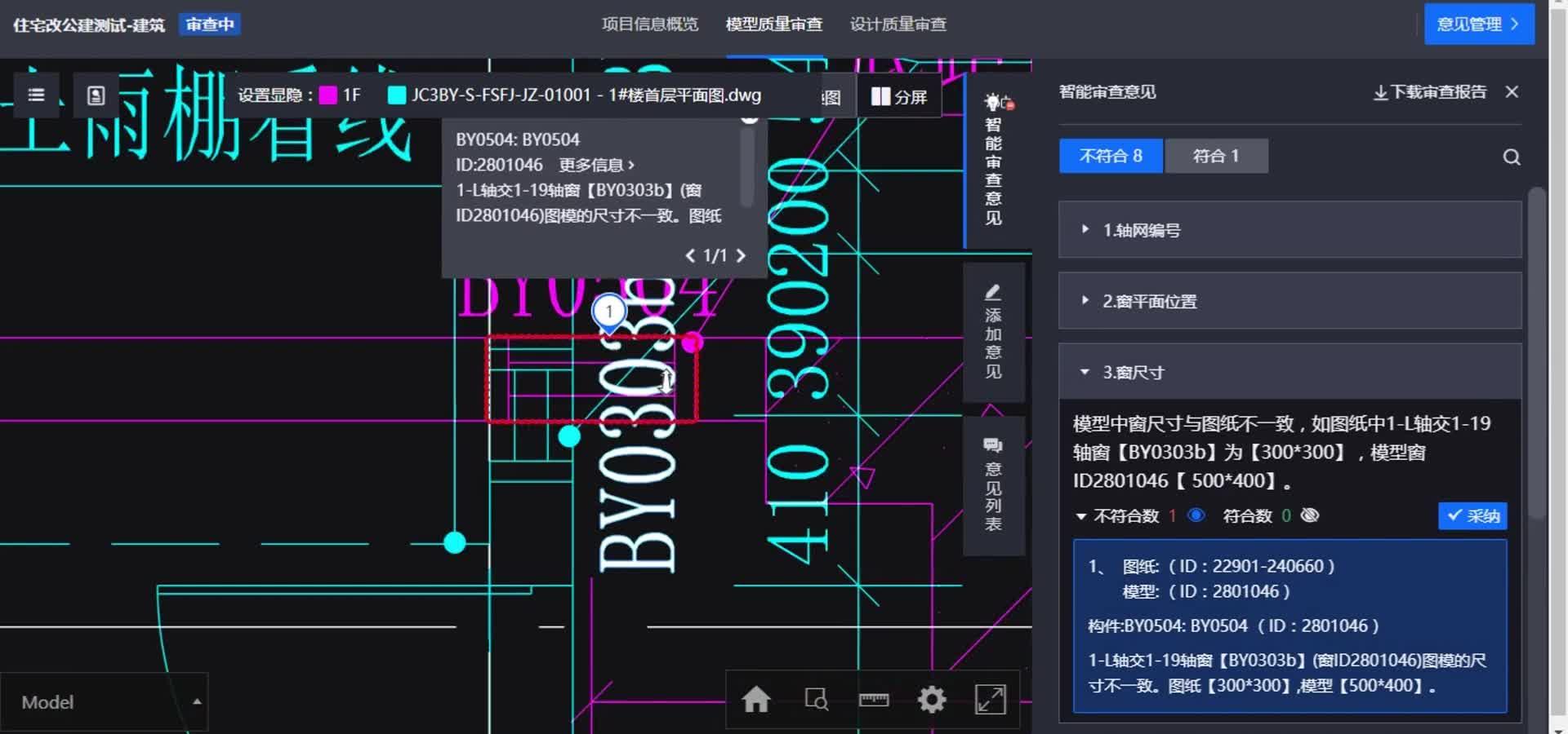 BIM审查·能力升级—— 广联达BIM施工图智能审查解决方案2.0来了！ - 知乎