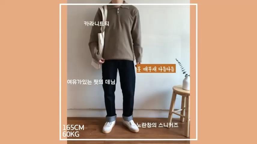 165cm 60kg 小个子男生穿搭 韩国男生秋季日常搭配 知乎 165cm 60kg 小个子男生穿搭 韩国男生秋季日常搭配 知乎