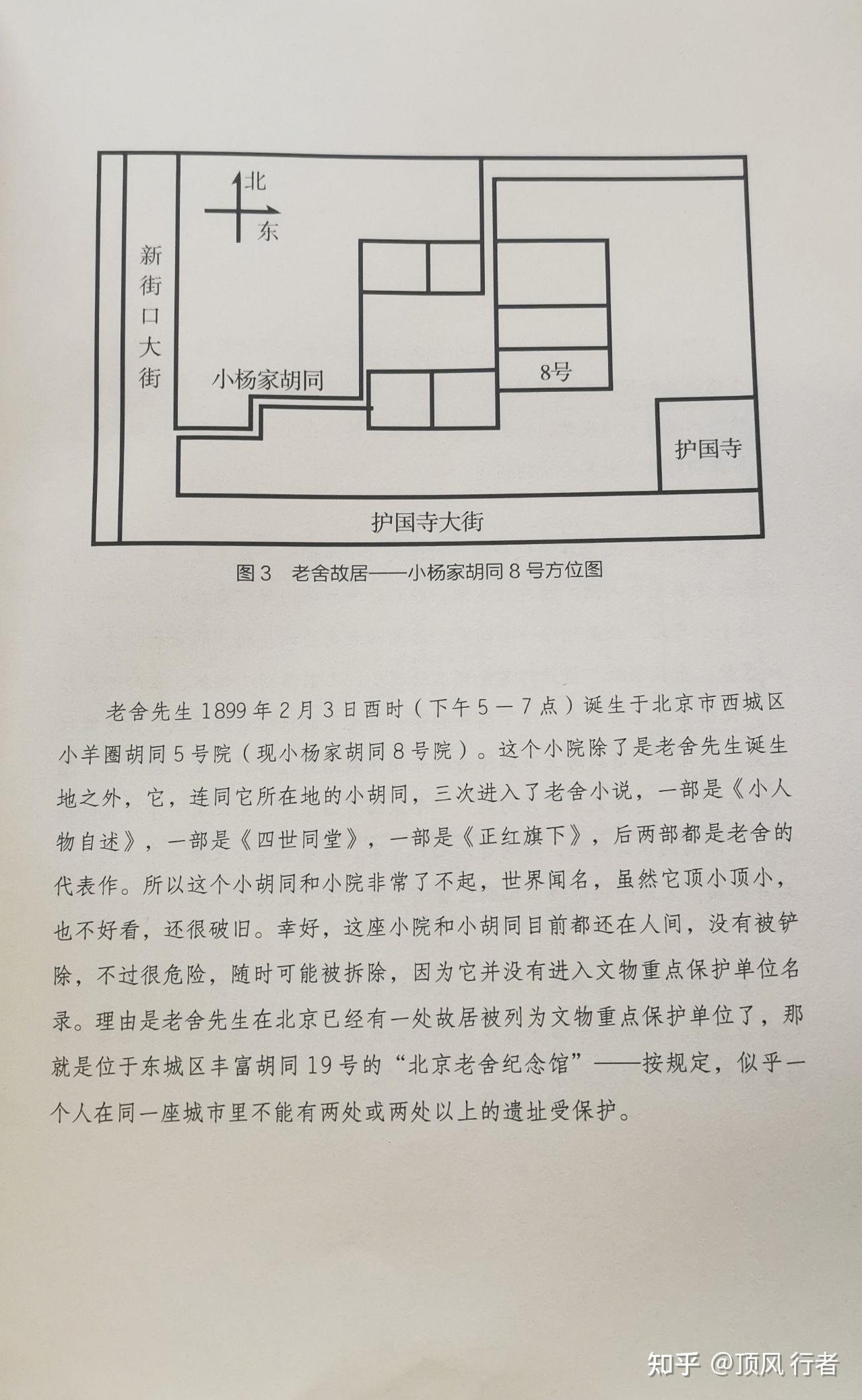 手绘小羊圈胡同平面图图片